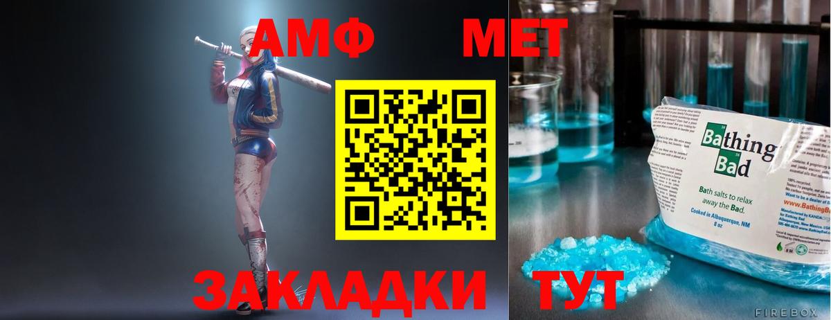 Амфетамин  Амфетамин Premium  Amphetamine  Котельники  Вход с VPN 
