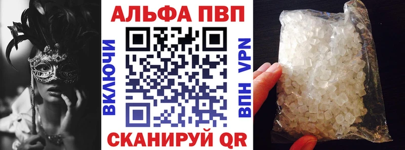 купить наркоту  Котельники  Alpha-PVP Соль 