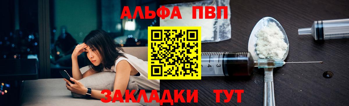 Alpha PVP  A PVP кристаллы  APVP крисы CK  Вход с VPN  A-PVP кристаллы  Котельники 