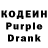 Кодеиновый сироп Lean Purple Drank Pingwinchik7