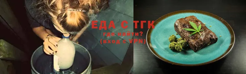 Еда ТГК конопля  Котельники 