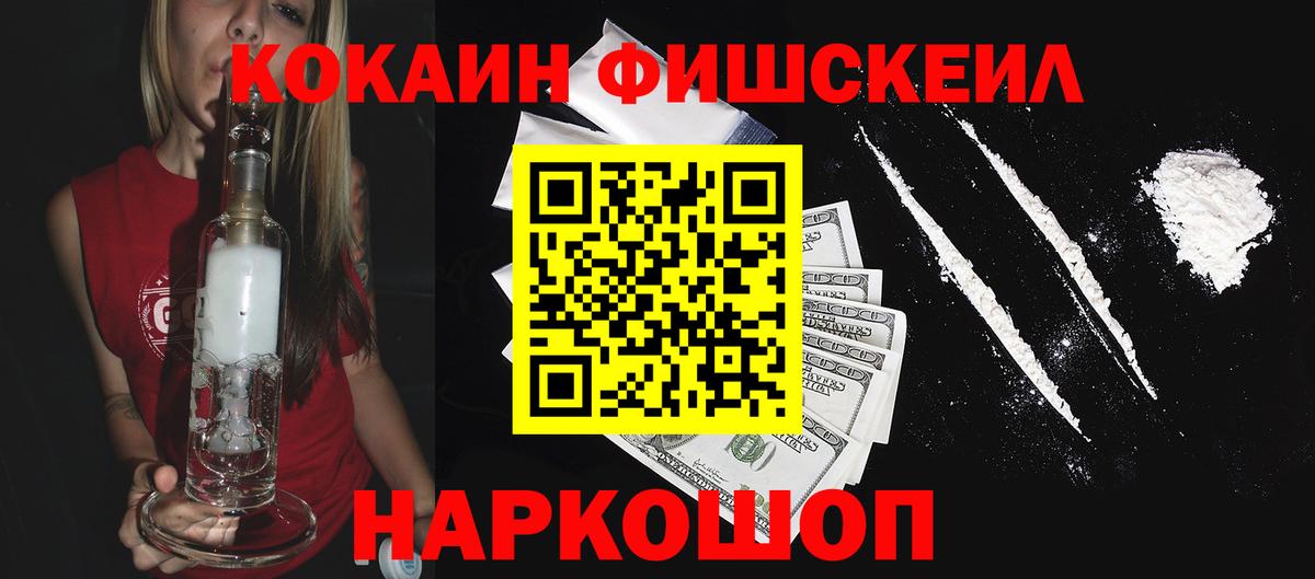 Cocaine 97%  Вход с VPN  Котельники  Кокаин Перу 