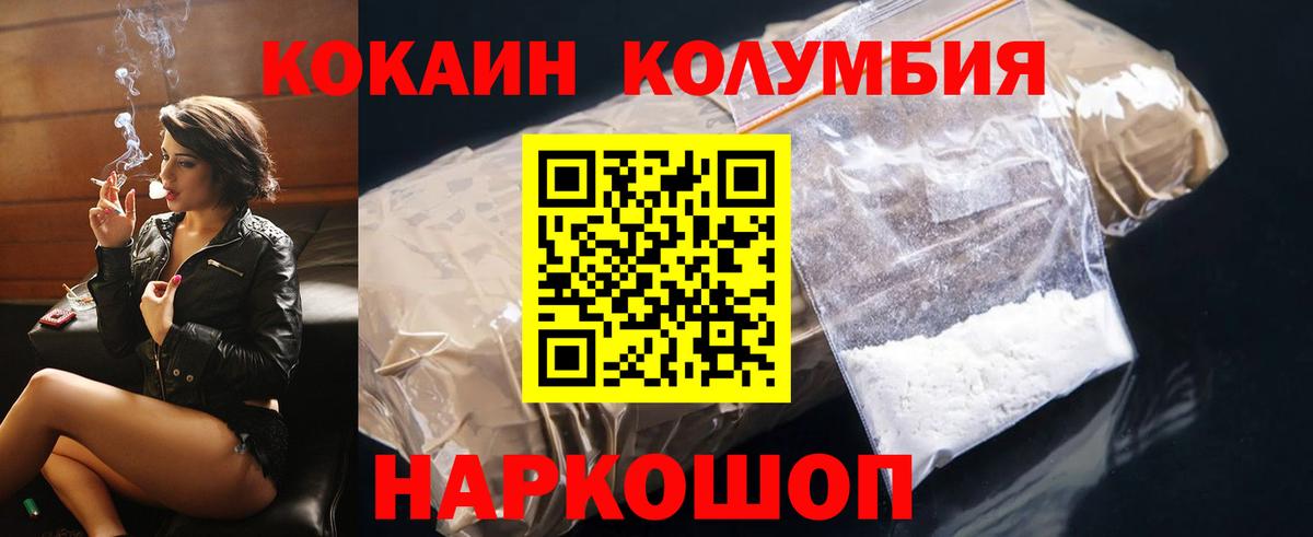 COCAIN Колумбийский Котельники