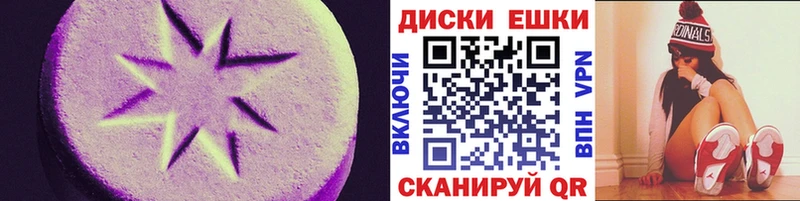 это состав Котельники Экстази 250 мг сколько стоит