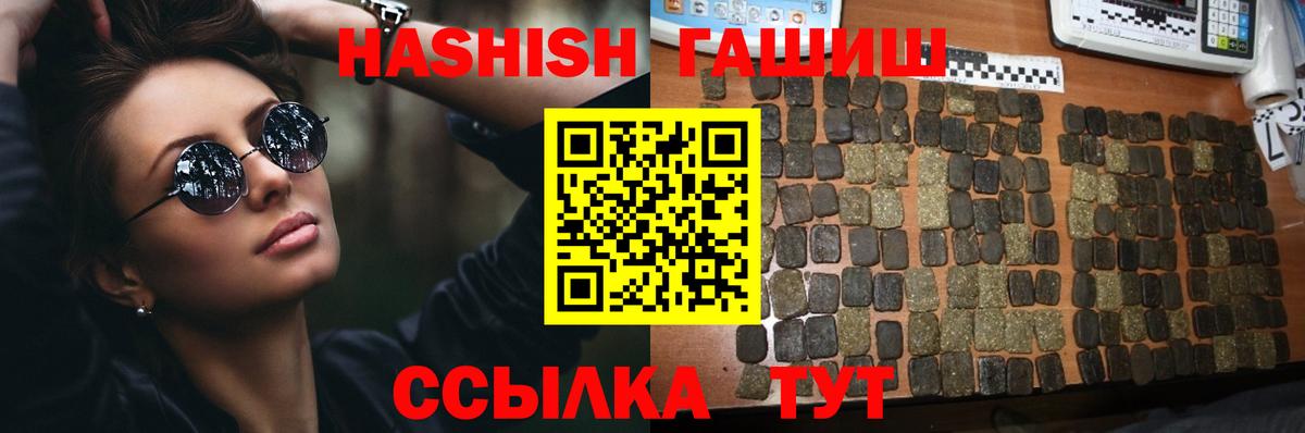 Гашиш Изолятор  ГАШ Cannabis  ГАШИШ  Котельники  Вход с VPN 