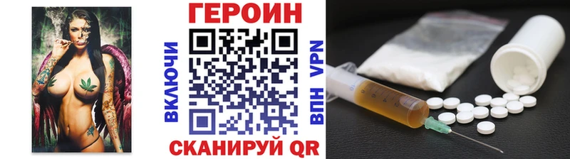 Героин герыч  купить  цена  Котельники 