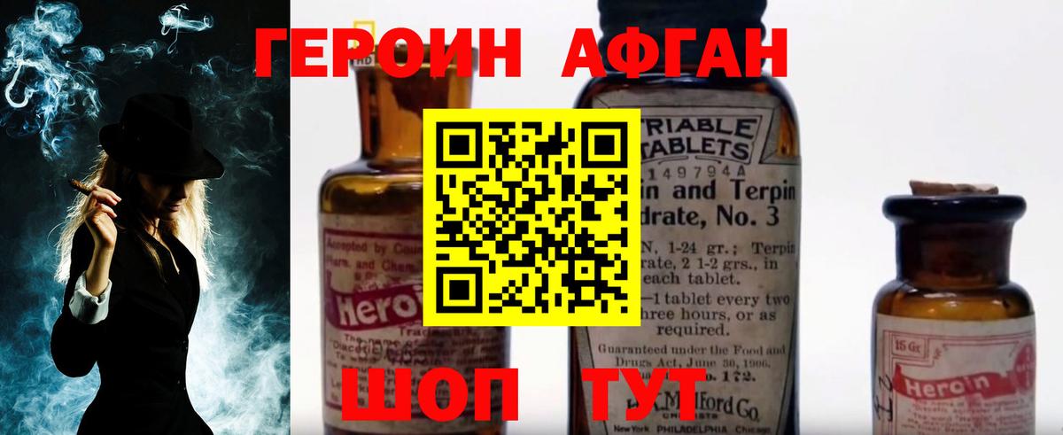 Героин Heroin  Героин  Котельники 
