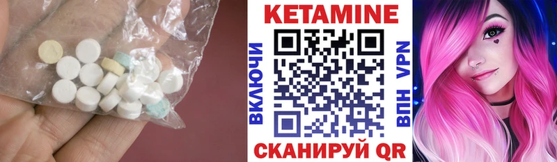 что такое   Котельники  Кетамин ketamine 