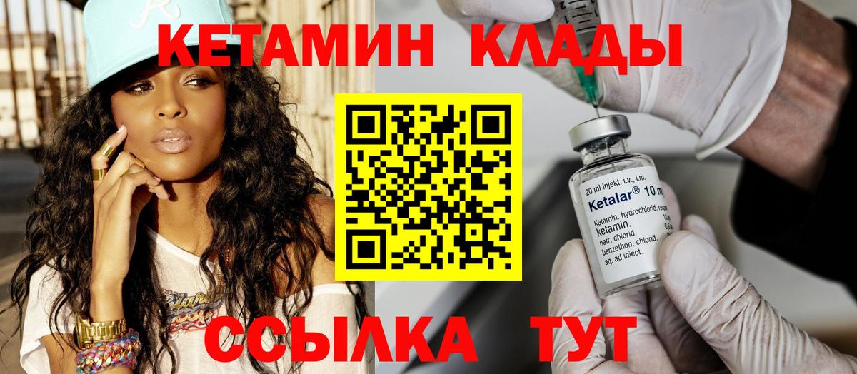 КЕТАМИН ketamine  Котельники 