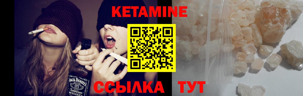 КЕТАМИН VHQ  OMG зеркало  Котельники  Вход с VPN  КЕТАМИН ketamine 