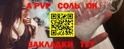 соль ск Абакан