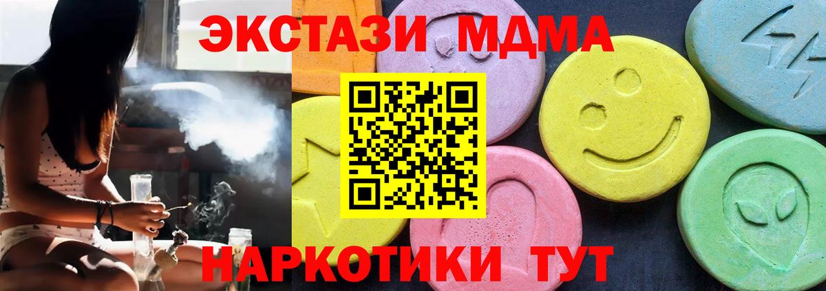 MDMA VHQ Котельники