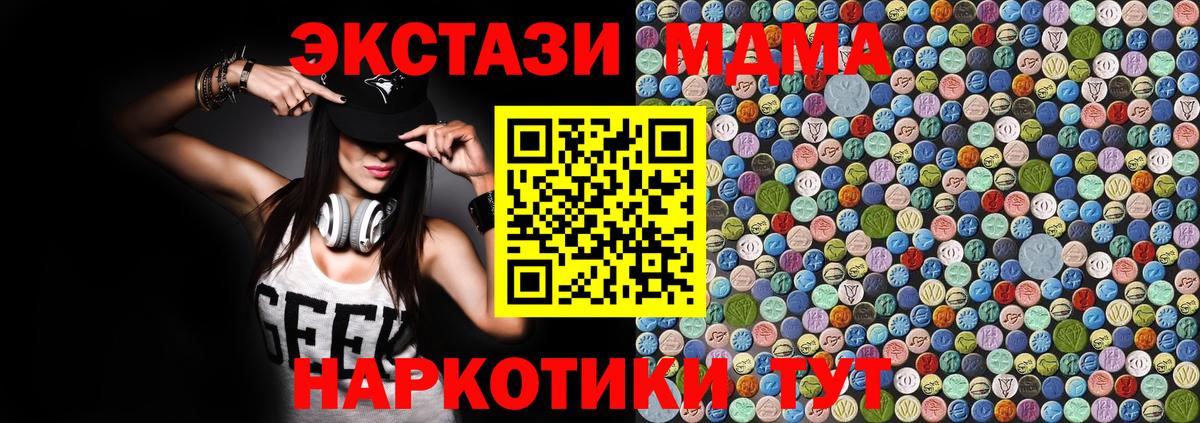 МДМА кристаллы  Вход с VPN  Котельники  MDMA Molly 