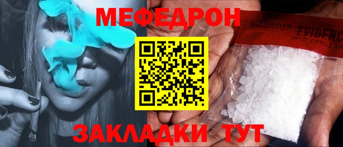 Меф VHQ  Меф mephedrone  Котельники  Вход с VPN 