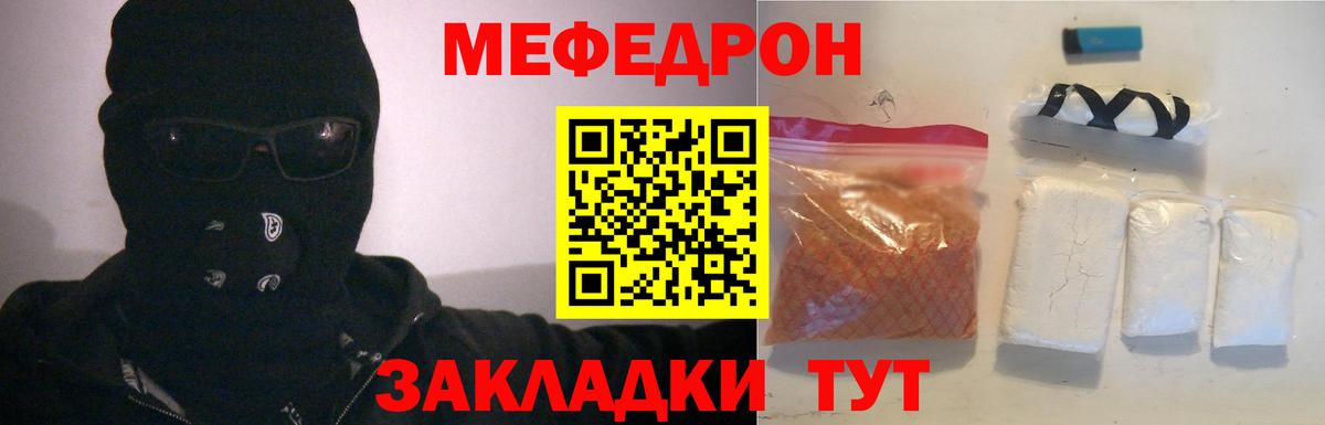 Меф мяу мяу мука Котельники