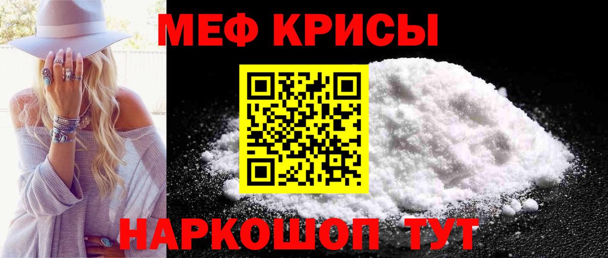 Мефедрон  Котельники