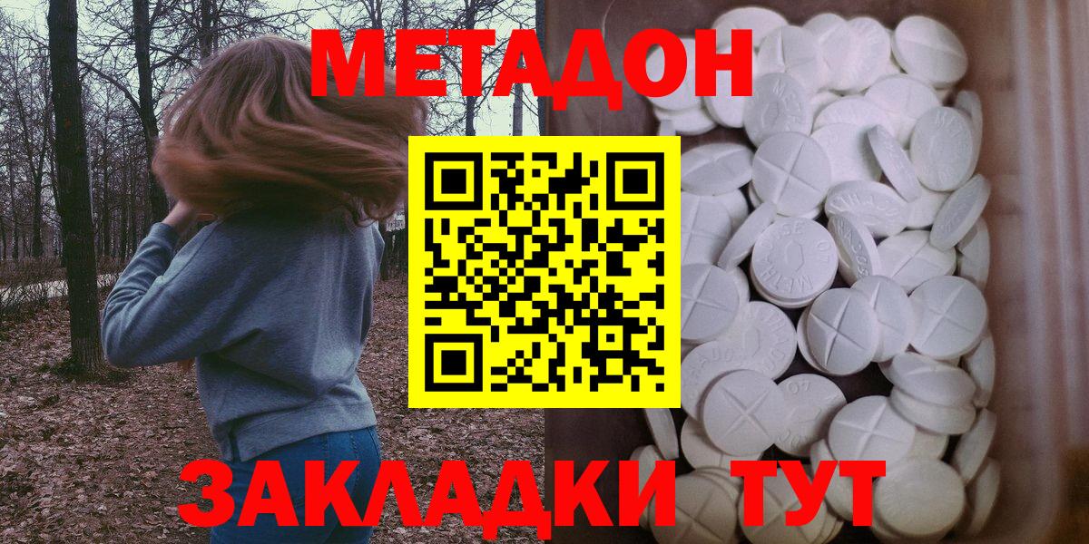 Котельники  МЕТАДОН methadone  Вход с VPN 