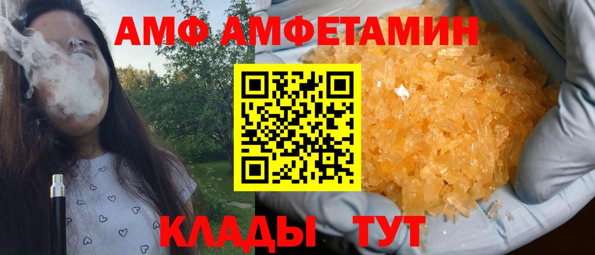 МЕТАМФЕТАМИН винт Котельники