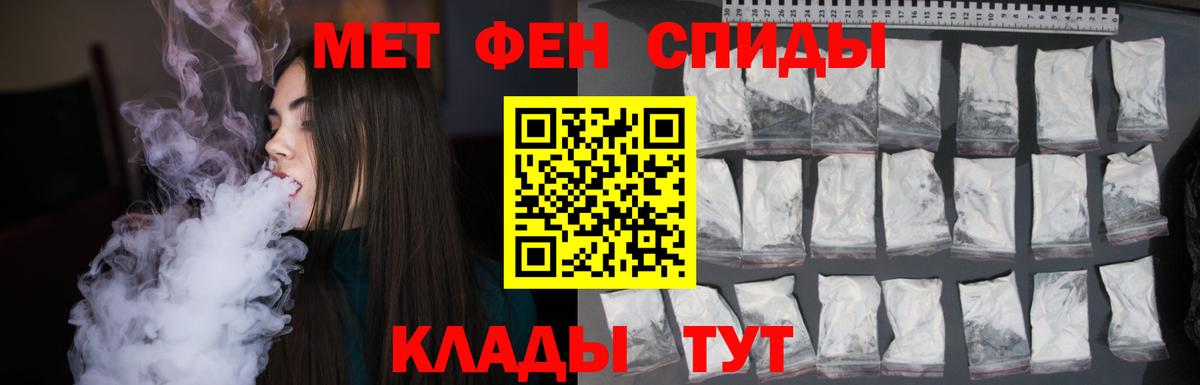 Котельники  МЕТАМФЕТАМИН Methamphetamine  Первитин  Вход с VPN 