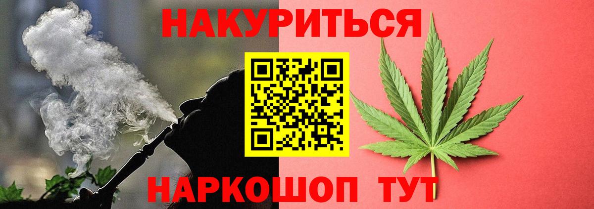 Шишки марихуана LSD WEED Котельники